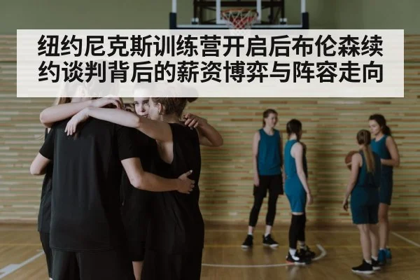 basketball team huddle