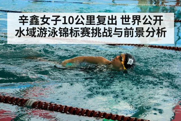 female swimmer freestyle